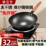铁立方炒菜铁锅凹面电磁炉专用物理不粘锅无涂层家用多功能老式燃气灶锅 凹面电磁炉可用【单锅】A01圆底锅无耳 深氮升级 32cm 【平面电磁炉请咨询客服】