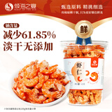 倾海之宴 金钩海米120g 虾仁干 淡干不咸大开洋虾米虾皮虾干 海产干货煲汤