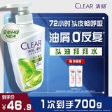 清扬去屑洗发水 清爽控油500g+试用装100gx2玻尿酸清爽留香洗头膏