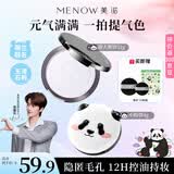 美诺萌兰大熊粉饼蜜粉饼定妆散粉控油持久遮瑕大白饼 萌宝紫21g