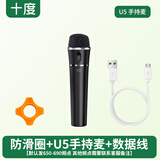 十度（ShiDu）S1/U8/u9/U7/U5/U2无线麦克风头戴领夹手持话筒扩音器耳麦小蜜蜂扩音麦 UHF版【U5手持话筒 下单前联系客服确认】黑色