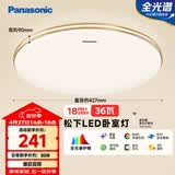 松下（Panasonic）吸顶灯36瓦3段调色RA95高显色HHXN4037L卧室灯