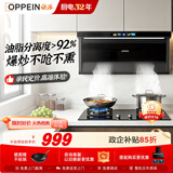 欧派【保价618】抽吸油烟机家用以旧换新上门安装小户型顶侧大吸力一级能效政企补贴CXW-300-OPP-YD203