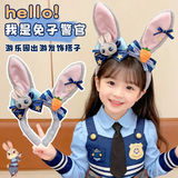XPEL朱迪兔子警官cos卡通帽子儿童礼帽徽章圆顶兔耳朵乐园成人亲子帽 新款兔子发箍【1个】