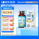 witsbb健敏思跨境赖氨酸钙镁锌胶囊6-18岁儿童钙敏宝