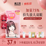 素之然（MOTONOZEN）双眼皮贴隐形自然蕾丝肤色无痕肿眼泡男女士加量装单面M126枚