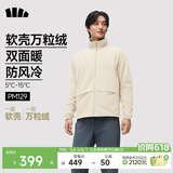 蕉下（beneunder）男士摇粒绒外套可双面穿行政夹克软壳冲锋衣内胆PM129棕-白2XL