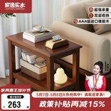 家逸实木沙发边几储物侧边柜简约客厅小茶几桌子家用小户型床头边桌