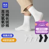 海澜之家袜子男女中筒纯棉100%棉抗菌消臭抗起球纯色运动休闲中长袜5双装