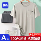 海澜之家睡衣男士睡衣夏季男100%纯棉家居服男士高端睡衣抗菌大码睡衣男 100%纯棉抗菌-浅咖+深灰 XL -175/100(体重130-150斤)