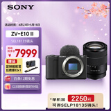 索尼（SONY）ZV-E10 II APS-C画幅微单相机 ZV-E10M2黑色单机身+SEL18135中远摄变焦镜头 明星同款超值旅行套装