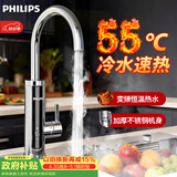 飞利浦（PHILIPS）电热水龙头变频恒温数显款不锈钢厨房卫生间款即热式速热阳台小厨宝电热水器包安装1023