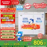 澳柯玛（AUCMA）双温系列203升双箱家用冰柜 冷藏冷冻卧式双门钢板冰箱 冷藏全铜管 一级能效 BCD-203CNE 以旧换新