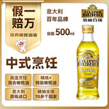 翡丽百瑞保真橄榄油精炼初榨混合原装进口食用油炒菜500ML团购送礼