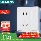 西门子（SIEMENS）开关插座 10A五孔带单控插座 暗装面板 致典雅白色5UB14243NC012P