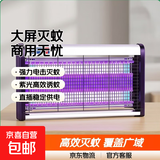 灭蚊灯驱蚊灭蚊神器灭蚊器驱蚊器苍蝇神器电蚊拍灭蝇器灭蚊器 30W/55WP-LED（约200平米）
