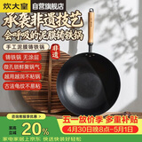 炊大皇铁锅手工铸铁炒锅0涂层古法非遗泥膜铸锅平底锅34cmFY34NMP