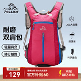 伯希和（Pelliot）户外登山包徒步背包男女骑行越野跑双肩运动包防水105025020红