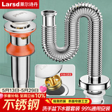 莱尔诗丹（Larsd）洗手盆下水管防臭下水器套装卫生间洗脸池台盆浴室柜配件LD5538T