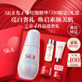 SK-II光子小灯泡美白祛斑淡斑精华液50ml化妆品sk2护肤品套装生日礼物