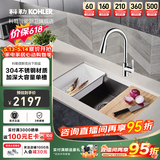 科勒（KOHLER）厨房水槽手工304不锈钢洗菜盆家用大单槽洗碗池多功能台下盆 27771单槽+21366抽拉龙头