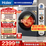 海尔（Haier）滚筒洗衣机全自动家用带烘干 洗烘一体 12公斤大容量超薄 自营XQG120-HL52D1 一级能效以旧换新