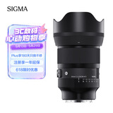 适马（SIGMA）Art 50mm F1.2 DG DN 全画幅微单 大光圈定焦镜头 人像肖像（索尼E卡口）