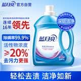 蓝月亮 深层洁净洗衣液 薰衣草香 3kg/瓶 高效除螨 强效去污