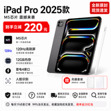 全新原封未激活 iPad Pro 11英寸 2025款 M5芯片 ipadpro 256GB 平板电脑 全国联保 游戏绘画设计 深空灰色 11英寸256G【美版原封12期免息】