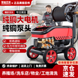 黑猫圣将洗车机商用高压清洗机220v刷车泵洗车店养殖场【纯铜电机泵头】