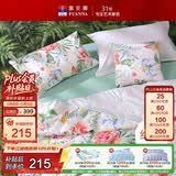 富安娜被子夏凉被可水洗七孔抑菌空调被纯棉面料双人夏被3.5斤230x229cm