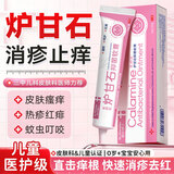 DR.ML炉甘石抑菌止痒膏非皮肤瘙痒痱子湿热疹真菌感染成人婴儿专用20g