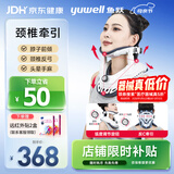 鱼跃（yuwell）颈椎牵引器超轻盈家用颈托颈椎支撑医用固定器颈托护