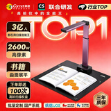 科密  AI智能扫描仪高拍仪  GP2316Z 2600万像素 A3幅面软底 书籍展平文件PDF合成 1台 计价单位：台