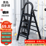 星奇堡 家用梯子工程梯折叠多功能人字梯伸缩室内加厚两用梯子 加厚四步梯-黑色