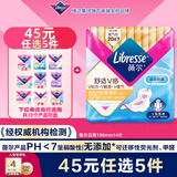 薇尔V感超薄贴合透气防漏190mm*14片日用卫生巾京东自营姨妈巾