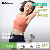 蕉下（beneunder）高强度运动内衣背心女士跑步防震防下垂文胸瑜伽服可外穿 25新款