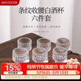 美厨（MAXCOOK）白酒杯烈酒杯6只套装 10ml高脚小酒杯中式玻璃酒具MCB0291