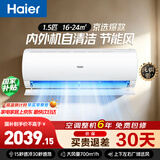 海尔（Haier）【价保618】空调 KFR-35GW/C200-1 1.5匹 一级能效 变频 卧室节能省电挂机 纯铜管 国家补贴