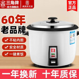 三角牌（Triangle）电饭锅家用 老式多功能便携宿舍用小容量不粘内胆电饭煲3-4人 2升加厚鼓型锅(适合1-2人) 2L