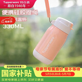 特百惠（Tupperware）CC保温杯330ML带吸管男女学生儿童便携水杯子圣诞礼物 晨光粉