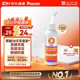 普安特宠物猫咪洗耳液耳螨狗狗滴耳液猫耳朵清洁耳垢臭痒漂护理液尔加分