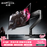 Brateck北弧 显示器支架 机械臂 电脑支架桌面夹式底座 大承重屏幕增高架17-45吋E560ez 悬空托臂适配卓威