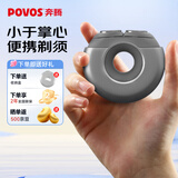 奔腾（POVOS）剃须刀甜甜圈2.0电动便携T003银河灰刮胡刀智能剃胡刀迷你 日常送男友老公父亲生日实用礼物