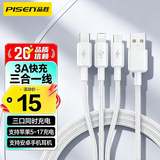 品胜（PISEN） 三合一数据线多头usb多功能数据车载充电线一拖三适用iphone15/16苹果安卓 【活动优惠款0.8米】白色