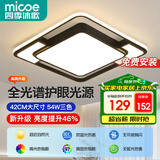 四季沐歌（MICOE）轻奢卧室灯客厅吸顶灯具套餐led后现代北欧大气简约灯具