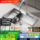华帝（VATTI）S3系列 水槽大单槽304不锈钢厨房洗菜盆一体盆家用洗菜池水池盆