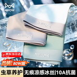 猫人男士内裤男冰丝凉感10A虫草抑菌无痕透气裤衩大码男生平角短裤头 果绿+铂灰+天蓝 虫草抑菌超凉感冰丝 3条 2XL （建议140斤-160斤）