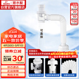 潜水艇（Submarine）SQ-1面盆洗手池ABS防臭下水管 S弯伸缩下水管防虫防臭