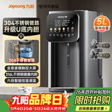 九阳（Joyoung）热水壶烧水壶电热水壶 不锈钢管路电热水瓶316L不锈钢一体无缝U型可拆内胆 5L容量 K50ED-WP980